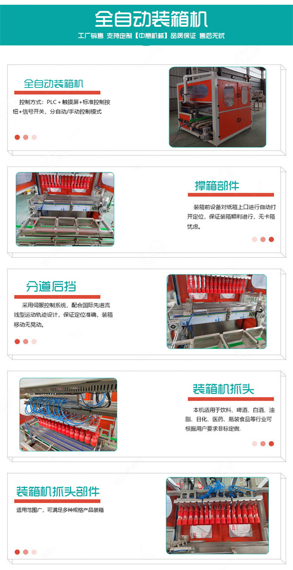 抓取式裝箱機(jī)詳情頁.jpg/